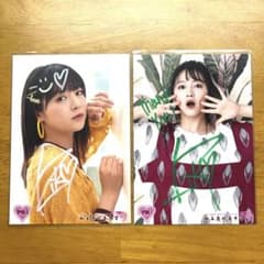 私立恵比寿中学 中山莉子 サイン入り生写真 9465 9961 - メルカリ