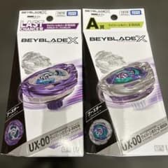 ベイブレードx一番くじ A賞 ラストチャンス賞 - メルカリ