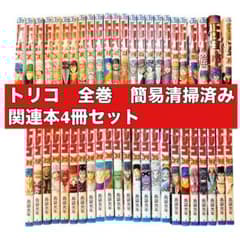 トリコ 全巻 + 29.5巻 + 外伝 +関連本他2冊 47冊セット - メルカリ