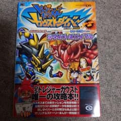 トレジャーガウスト ガウストダイバーズ 攻略本 - メルカリ