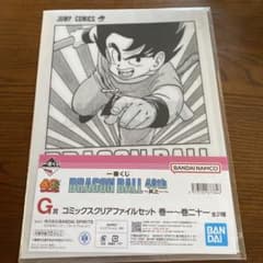 ドラゴンボール セブンイレブン 一番くじ G賞 クリアファイルセット