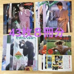 光GENJI 切り抜き 2 内海光司 大沢樹生 諸星和己 佐藤寛之 佐藤