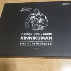 当選品 キン肉マン はごろもフーズ シーチキン オリジナル メダル