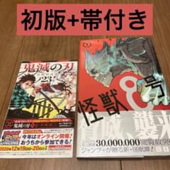 初版、帯付き】怪獣8号 1巻 コミックニュース付き 松本直也 ジャンプ