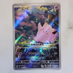 ピッピ AR 086/080 ムニキスゼロ - メルカリ