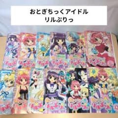 ひめチェン！ おとぎちっくアイドル リルぷりっ DVD1~13全巻セット