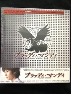 ブラッディ・マンデイ DVD-BOX I 、II＜初回生産限定/豪華版＞ - メルカリ