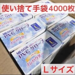 PVC手袋 Lサイズ 40箱4000枚 ノンパウダー パウダー無し まとめ売り