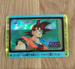 ドラゴンボールZ カード みぎる力 - メルカリ