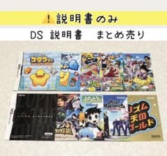 説明書のみ DS 10タイトルまとめ売り - メルカリ
