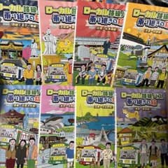 ローカル路線バス乗り継ぎの旅DVD【全8巻】 - メルカリ