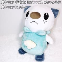 ポケモン 等身大 ミジュマル ポケモンセンター ぬいぐるみ ポケセン