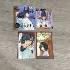 ヒカルの碁 原画展 入場特典 花札風カード ヒカ碁展 塔矢アキラ - メルカリ