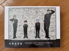 新品未開封】冨樫義博展 HUNTER×HUNTER ジグソーパズル - メルカリ