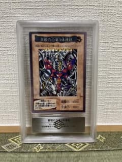遊戯王 青眼の白竜 3体連結 バンダイ版 ARS8 - メルカリ
