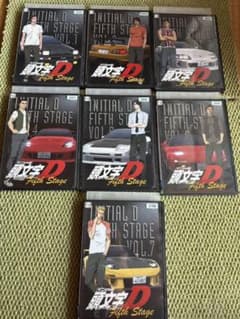頭文字（イニシャル）D Fifth Stage Vol. 1〜7 - メルカリ