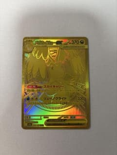 ポケカ】メガカイリューex(MUR)の価格相場と入手方法・人気の理由解説