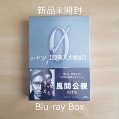風間公親 教場0 SPECIAL EDITION Blu-ray BOX木村拓哉 - メルカリ