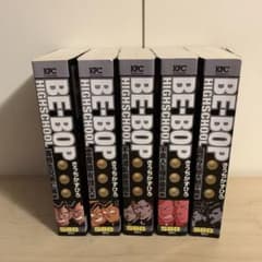 ビーバップハイスクール コンビニ版 アンコール刊行 最終巻までの