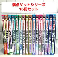 満点ゲットシリーズ】ちびまる子ちゃん14冊＋両さん2冊 - メルカリ