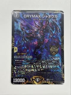 クライマックスジャオウガ CS プロモ デュエマ - メルカリ