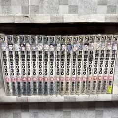 狂四郎2030 1-20巻 全巻セット 徳弘正也 - メルカリ