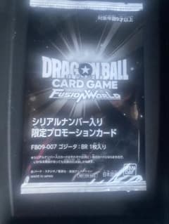 未開封】 ゴジータ :BR FB09-007 アルティメットバトル シリアル