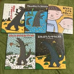 宮西達也 絵本まとめ売り ティラノサウルスシリーズ 5冊セット - メルカリ