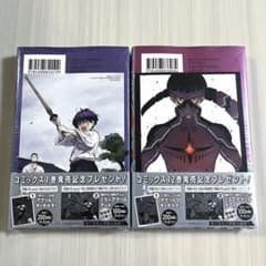 怪獣8号 12巻 ／スピンオフsideB 1巻コミックス 特典付き 保科宗四郎