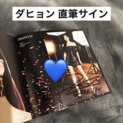 twice ダヒョン 直筆サイン celebrate - メルカリ