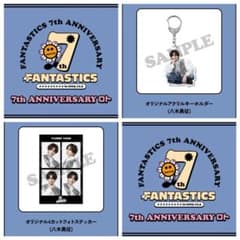 FANTASTICS 八木勇征 ロト FC（7thANNIVERSARYロト） - メルカリ