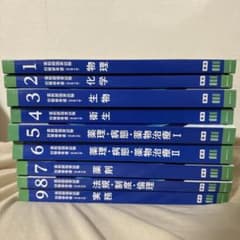 3/18まで】第111回薬剤師国家試験対策参考書改定第15版 青本 9冊セット