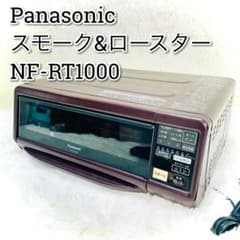 動作品 Panasonic スモーク ロースター NF-RT1000 燻製 - メルカリ