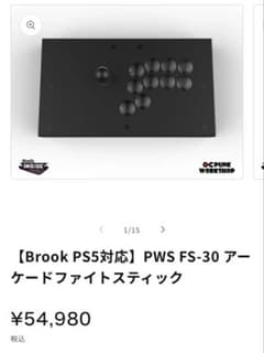 punkworkshop レバー型PWS FS-30【Brook PS5対応】 - メルカリ