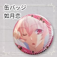 即購入歓迎》 ツキウタ。 缶バッジ 如月恋 5.4cm - メルカリ