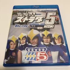 電撃!!ストラダ5 Blu-ray - メルカリ