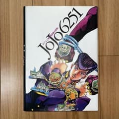 JoJo6251』荒木飛呂彦イラスト集 - メルカリ