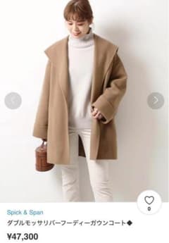 スピックアンドスパン ダブルモッサリバーフーディーガウンコート 36