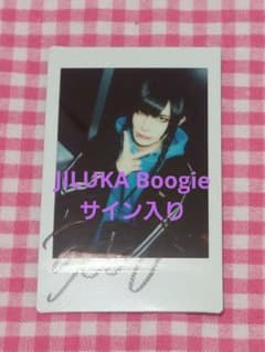 JILUKA Boogie チェキ (サイン入り) | Shop at Mercari from Japan