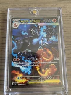 メガリザードンX ex SAR ローダー付き インフェルノx - メルカリ