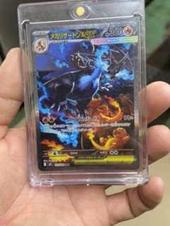 美品】ポケモンカード メガリザードンXex SAR 110/080 ローダー - メルカリ