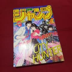 当時物美品】週刊 少年 ジャンプ 1986年11号 漫画 アニメ - メルカリ