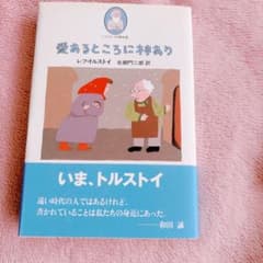 トルストイの散歩道 全5巻 北御門二郎訳 大人も子供も読みたい名作選