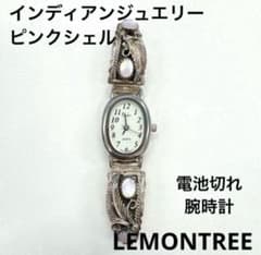 インディアンジュエリー 腕時計 電池切れ LEMONTREE - メルカリ