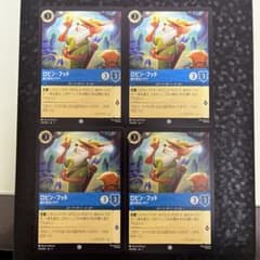 組合せ、金額設定自由】ロルカナ ロビン・フッド〈抜け目ないヤツ〉4枚