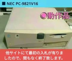 □ NEC PC-9821V16/S2PD2 ジャンク PC-9801青札モデル - メルカリ