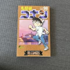 名探偵コナン 98巻 - メルカリ