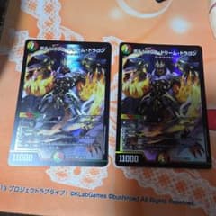 デュエルマスターズ ボルシャック・ドリーム・ドラゴン 2枚セット
