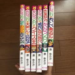 かいけつゾロリ 38,55,56,57,58,59 原ゆたか ポプラ社 - メルカリ