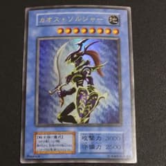 遊戯王 初期 カオスソルジャー ウルトラレア - メルカリ